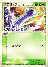 Dratini (Delta Species) (002/068), Offense and Defense of the Furthest Ends — Pokémon JP card price