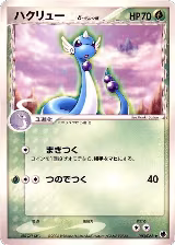 Dragonair (Delta Species) (003/068), Offense and Defense of the Furthest Ends — Pokémon JP card price