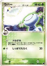 Wooper (Delta Species) (005/068), Offense and Defense of the Furthest Ends — Pokémon JP card price