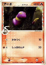 Ekans (Delta Species) (007/068), Offense and Defense of the Furthest Ends — Pokémon JP card price