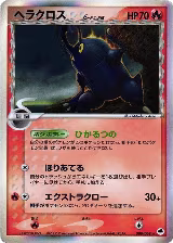 Heracross (Delta Species) (009/068), Offense and Defense of the Furthest Ends — Pokémon JP card price