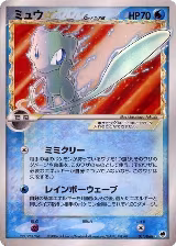 Mew Star (Delta Species) (015/068) — card price