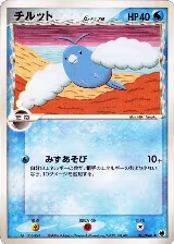 Swablu (Delta Species) (018/068), Offense and Defense of the Furthest Ends — Pokémon JP card price