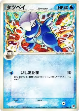 Bagon (Delta Species) (020/068), Offense and Defense of the Furthest Ends — Pokémon JP card price