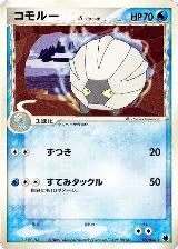 Shelgon (Delta Species) (021/068), Offense and Defense of the Furthest Ends — Pokémon JP card price