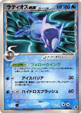 Latios ex (Delta Species) (023/068), Offense and Defense of the Furthest Ends — Pokémon JP card price