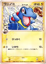 Totodile (Delta Species) (024/068), Offense and Defense of the Furthest Ends — Pokémon JP card price