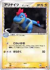 Croconaw (Delta Species) (025/068), Offense and Defense of the Furthest Ends — Pokémon JP card price