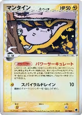 Mantine (Delta Species) (027/068), Offense and Defense of the Furthest Ends — Pokémon JP card price