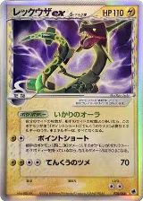 Rayquaza ex (Delta Species) (028/068), Offense and Defense of the Furthest Ends — Pokémon JP card price