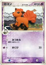 Vulpix (Delta Species) (029/068), Offense and Defense of the Furthest Ends — Pokémon JP card price