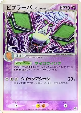 Vibrava (Delta Species) (036/068), Offense and Defense of the Furthest Ends — Pokémon JP card price