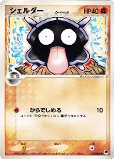 Shellder (Delta Species) (038/068), Offense and Defense of the Furthest Ends — Pokémon JP card price