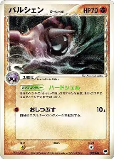 Cloyster (Delta Species) (039/068), Offense and Defense of the Furthest Ends — Pokémon JP card price