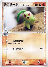 Chikorita (Delta Species) (043/068), Offense and Defense of the Furthest Ends — Pokémon JP card price