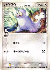 Seel (Delta Species) (047/068), Offense and Defense of the Furthest Ends — Pokémon JP card price