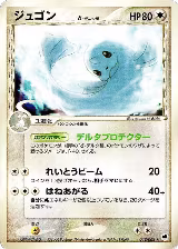 Dewgong (Delta Species) (048/068), Offense and Defense of the Furthest Ends — Pokémon JP card price