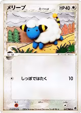 Mareep (Delta Species) (049/068), Offense and Defense of the Furthest Ends — Pokémon JP card price