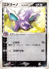 Nidorino (Delta Species) (054/068), Offense and Defense of the Furthest Ends — Pokémon JP card price