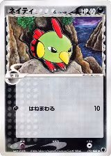 Natu (Delta Species) (056/068), Offense and Defense of the Furthest Ends — Pokémon JP card price