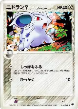 Nidoran (Delta Species) - 058/068 (058/068), Offense and Defense of the Furthest Ends — Pokémon JP card price