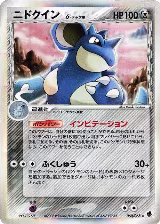 Nidoqueen (Delta Species) (060/068), Offense and Defense of the Furthest Ends — Pokémon JP card price