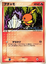 Torchic (013/075) — card price