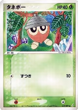 Seedot (007/075) — card price