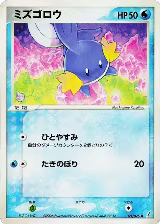 Mudkip (021/075), Miracle Crystal — Pokémon JP card price