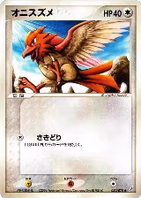 Spearow (050/075) — card price