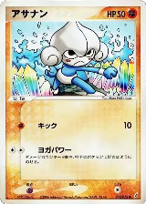 Meditite (046/075) — card price
