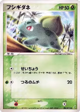 Bulbasaur (001/075) — card price