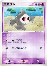 Duskull (039/075) — card price