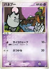 Spoink (035/075) — card price