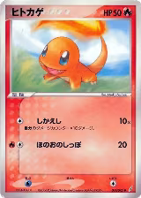 Charmander (011/075) — card price