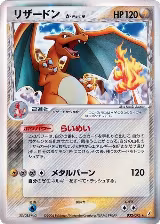 Charizard (Delta Species) (032/075) — card price