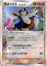 Blastoise (Delta Species) (049/075) — card price