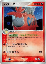 Camerupt (016/075) — card price