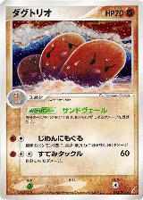 Dugtrio (043/075) — card price