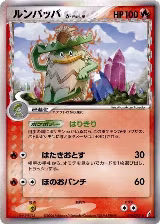 Ludicolo (Delta Species) (014/075) — card price