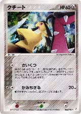 Mawile (063/075) — card price