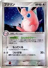 Wigglytuff (052/075) — card price