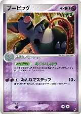 Grumpig (036/075) — card price