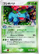 Venusaur (003/075) — card price