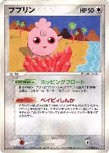 Igglybuff (054/075) — card price