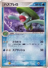 Lombre (025/075) — card price