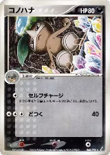 Nuzleaf (060/075) — card price