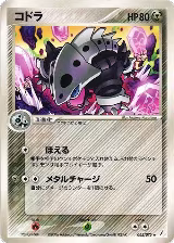 Lairon (065/075) — card price