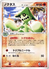 Cacturne (Delta Species) (048/075) — card price
