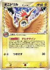 Fearow (Delta Species) (028/075) — card price